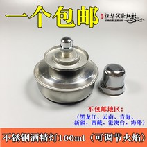 부황 절 스텐레스 알코올 램프 금속 방폭 V솜 누설을 방지함 등불을 함유하고 있다 노출 실험실 기구 3431859885, 스텐레스 알코올 램프. 100ml 조