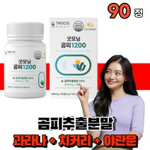 국내산 곰피추출물 곰피추출분말 과라나 치커리 추출물 베타글루칸 야관문 추출분말 먹는 정 타블렛, 1통, 1개