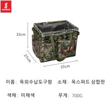 아웃도어 접이식 수납 오픈 박스 캠핑 수납 공구 가방 토트백 홈쇼핑백 장작불백, 검은 숲