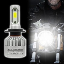 디퓨젼 오토바이 LED전조등 H7 모터사이클전용-72394EA, G_ 본상품선택, G_ 본상품선택