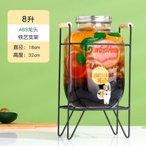 카페 냉음료 디스펜서 3L 4L 5L 8L 탄산 물병 식당 음료수 업소용, 6. 8리터 용기