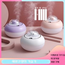 최신형 애완 고양이 가습기 대용량 우주선가습기 USB 미니가습기 무드등 필터5개포함 KC인증 대량구매, 퍼플