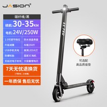초경량 전동 킥보드 레이디 휴대용 전기 스쿠터 성인, -24V / 30-35km / 탄소 섬유 / 수입 배터리 / 원키 폴딩 / 방폭 휠 / SF 권장, 36V
