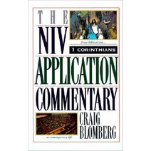 1 Corinthians, Zondervan Publishing Company, 9780310484905, Craig L. Blomberg