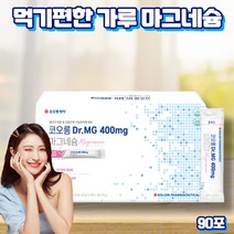 프레쉬자판기 고함량 눈떨림 마그네슘 분말 영양제 90포