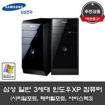 윈도우XP 일반 고사양 3세대 i5-3450 4G SSD 120G 시리얼 패러럴 XP컴퓨터