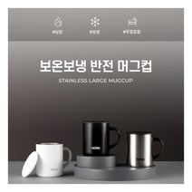 [써모스] [2/1-4일 구매시 스타벅스쿠폰증정] 머그컵 보온컵보냉컵 JDG-350K 0., 색상:스테인리스, 상세 설명 참조