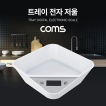 시둥마켓 +[시둥마켓]+_ 슬림한저울 조리용저울베이킹저울 정밀저울 가정용저울 심플주방저울, Coms 트레이 전자 저울 계량용저울 계량저울
