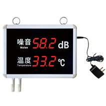 소음측정기 현장 전광판 소음계 산업용 온도 겸용, 소리 빛 알람 소음 온도 표시 + 485 출력