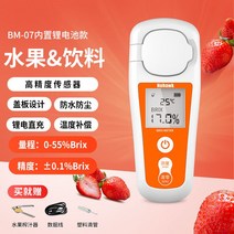 당도측정기 혈당 설탕 과일 당분 당도계 포도 복숭아 단맛 테스터 비파괴 휴대용 조리사, H, 1개