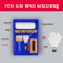 핸들브러시 벽 도구 라텍스 롤러 브러쉬 플라스틱 미니 페인트 도구, 7인치 블루 패키지 B