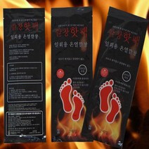 미라클다인 발열 온열 신발 깔창 군용 남자 여자 붙이는 발핫팩 방한깔창 겨울용품 미니손전등사은품증정, 여성용10개