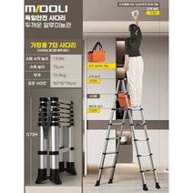 안테나사다리 작업 안전 계단 휴대용 알루미늄 다목적 안전발판 가정용 산업용, {헤링본7보-적용높이3.6m}설치면제+흔들림방지받침