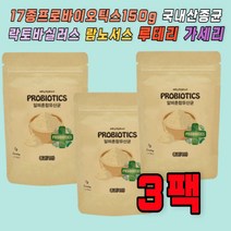 30대 40대 주부 온가족 파우더 루테리 혼합유산균 3팩 실버 온가족 청소년 중년 직장인 남자 여자 여성 남성 성장기 우리아이 국내산종균 락티스 아니말리스 브레브 비피덤 롱검