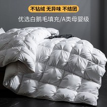 구스이불 겨울 거위털 가성비 펜션 침구류 호텔 이불, 8.진주화이트