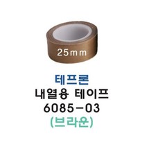 파이프코팅 내열용 점착 테프론 테이프 25mm 내화학성 비유성