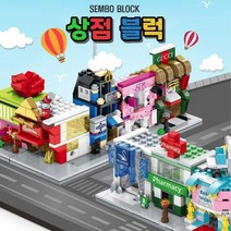 셈보SEMBO 스트리트뷰 상점블럭 레고호환 어린이선물, 13중국음식점(79pcs)