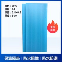 압출법보온판 비드법 페놀폼 단열재 XPS 압출 보드 단열 지붕 폴리스티렌 고밀도 폼 내외벽 바닥 난방 방습, b1 블루 1800x600 5cm