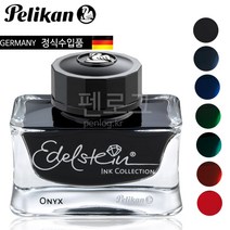펠리칸 에델슈타인 프리미엄 병잉크(50ml), 토파즈