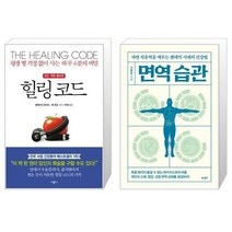 유니오니아시아 힐링 코드 + 면역 습관, [단일상품]