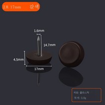 ZZJJC 가구 플라스틱 발못 가구못 소파 책걸상 나일론못 습기 방지 발판 음향용 발못, 12호(17mm커피브라운)250입