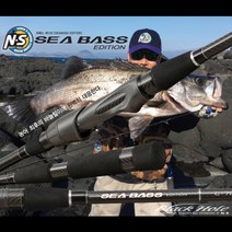 NS(엔에스)블랙홀 씨배스 에디션 [SEABASS EDITION]