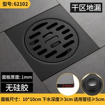 고급 블랙 무 광 택 10X10cm 욕실 샤워 부스 실 장 목욕탕 세탁기 바닥 스테인레스 사각 배 하 수구 수관 커버 캡 덮개 트랩 거름망 트렌치 유가 뚜껑 마개 방 취 충, 표준 모델 - 바닥 배수구 62102