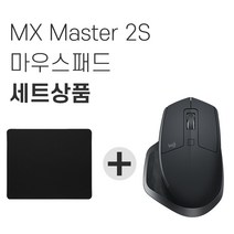 로지텍 MX Master 2S 무선마우스 + 마우스패드