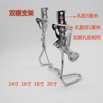 자전거 스탠드 지지대 지탱 거치대 다목적 야외, C.화이트 14인치 두 눈