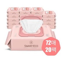 스마트에코 안단테 72매 20팩 캡형 아기물티슈