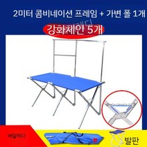 플리마켓 부스 가판대 진열대 노점 매대 접이식 테이블 이동식 휴대용, 2m+버라이어티로드+스툴