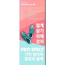 헬스케어 IoT사물인터넷 스마트워킹케어인솔