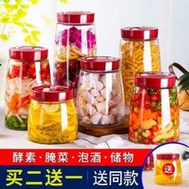 유리잼병 유리병 밀폐용기 김치통 김치항아리 고추유리병 채소절임용기 비파를 담은 마늘술병 공갈치 대추, 01 오버사이즈 투피스 1:1000ml 14