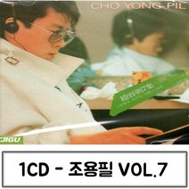 1CD 7집조용필 조용필노래 조용필CD 가수조용필 조용필음악 조용필