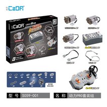 레고 파워 펑션 세트 모터 cada 기술 빌딩 블록 슈퍼 스포츠카 벽돌 전원 그룹 모듈 micro motor diy toys for c61018 c61019 light, s059-001