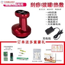 전동부항기 모래 스크레이퍼 전기 전기 스크레이퍼 기기 가정용 소통기 발독기 전신마사지 전자 스크레이퍼 가정용 자동, 03.레드 플러그인 일체형 업그레이드 고급형 6단