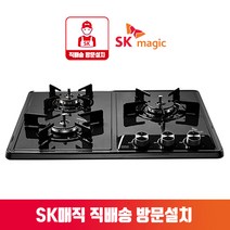 [당일출고/방문설치가능] SK매직 GRA-B3218D 매립형 3구 빌트인 가스쿡탑 블랙펄코팅 560X430 440 GRAB3218 건전지형, LNG, 설치요청