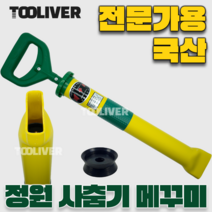 정원 사춤기 몰탈건 메꾸미 15 18 22mm 국산 타일 미장 교체용 패킹, 정원사춤기22mm