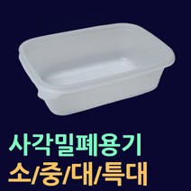 사각밀폐용기(100개뚜껑셋트) 소 중 대 특대 분식포장 사각포장용기 파스타용기 사각죽용기 일회용죽용기 죽그릇 죽용기 밀키트포장용기 음식포장용기 식품밀폐용기 음식밀폐용기, (4).사각밀폐용기(특대-100개).