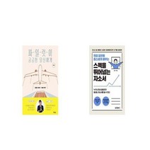 유니오니아시아 파일럿이 궁금한 당신에게 + 취업 끝판왕 옴스에게 배우는 스펙을 뛰어넘는 자소서, etc/etc