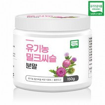 밀크씨슬 분말 간보호제 간기능개선제 150g