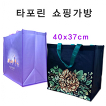 타포린가방 40x36cm 장바구니 나들이백 피크닉백 여행용가방 인쇄가능 숄더백 판촉 홍보 선물, 퍼플