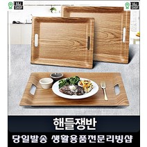 생활잡화 주방기물 파스타가게 음식서빙용 핸들 트레이 예쁜소품 카페그릇 마카롱접시, 핸들쟁반 M
