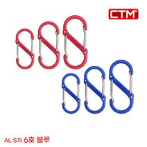 CTM 카라비너 등산 고리 잠금형 알루미늄 비너 S형 D형 잠금형, 03 카라비너 AL +S자형 6호 블루+