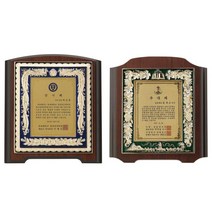 [지스타] 칠보주물패 정년퇴직선물 공로패 상패 퇴임감사패, 상세 설명 참조