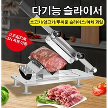 가정용 수동 스테인리스 냉동 고기 슬라이서 소형소고기/양고기절단기 대패기, 자동 고기 배달