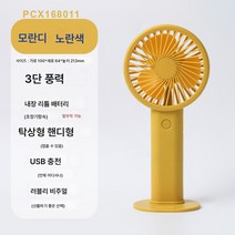 미니 가정용 작은 선풍기 침실 USB 에어컨 선풍기 음이온 냉풍기, 신아이스크림옐로우