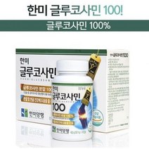 한미양행 글루코사민 MSM 관절 연골 무릎 뼈 영양제 인대 손목 발목 건강, 3box, 148.5g