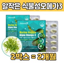 어피추출 작은알 조류 식물성 오메가 3 임신초기 임산부 출산후 어 내가 네가 쓰리 미니 캡술 건강 식품 식약청인증 캐나다 임신 준비 중 여성 여자 아내 30 40 50 대 중년 엄마 딸