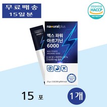 코스맥스엔비티(주) 내츄럴플러스 - 맥스 파워 아르기닌6000 20g x 15포, 1개